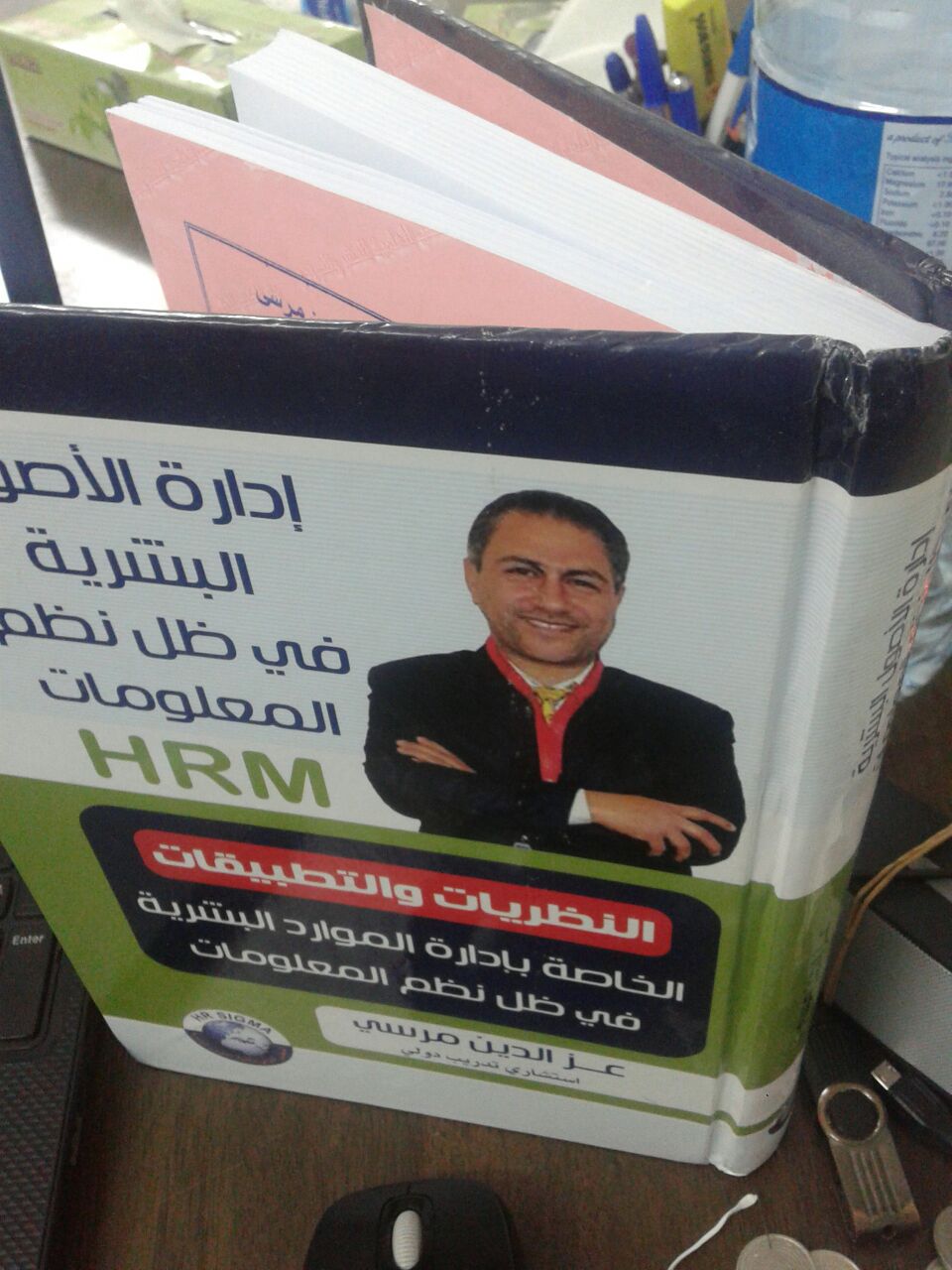 حقيبة تدريب ادارة الموارد البشرية المبنية على الجدارات – HRM 